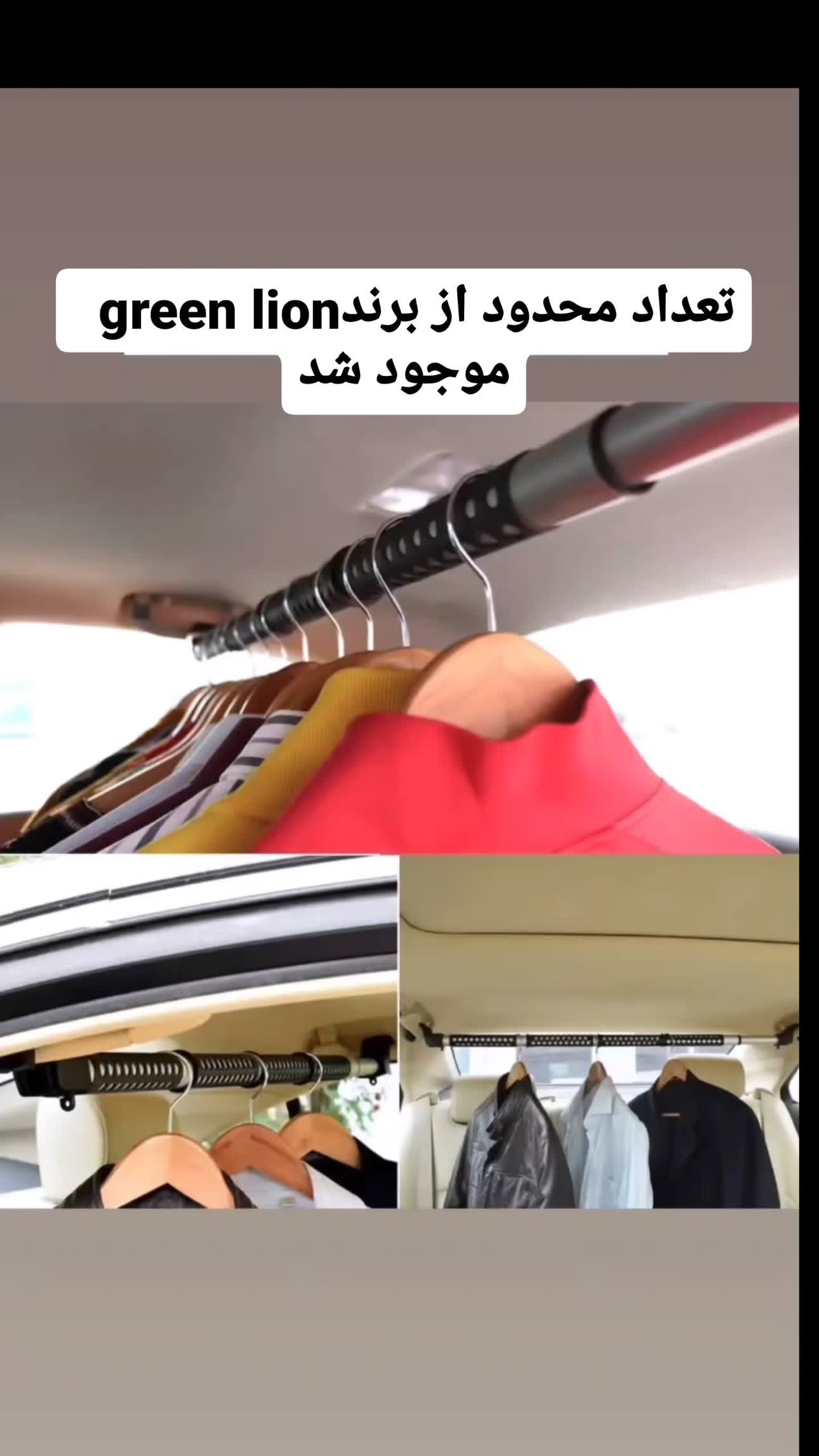 آویز لباس خودرو گرین لاین مدل Car Expandable Clothes Bar