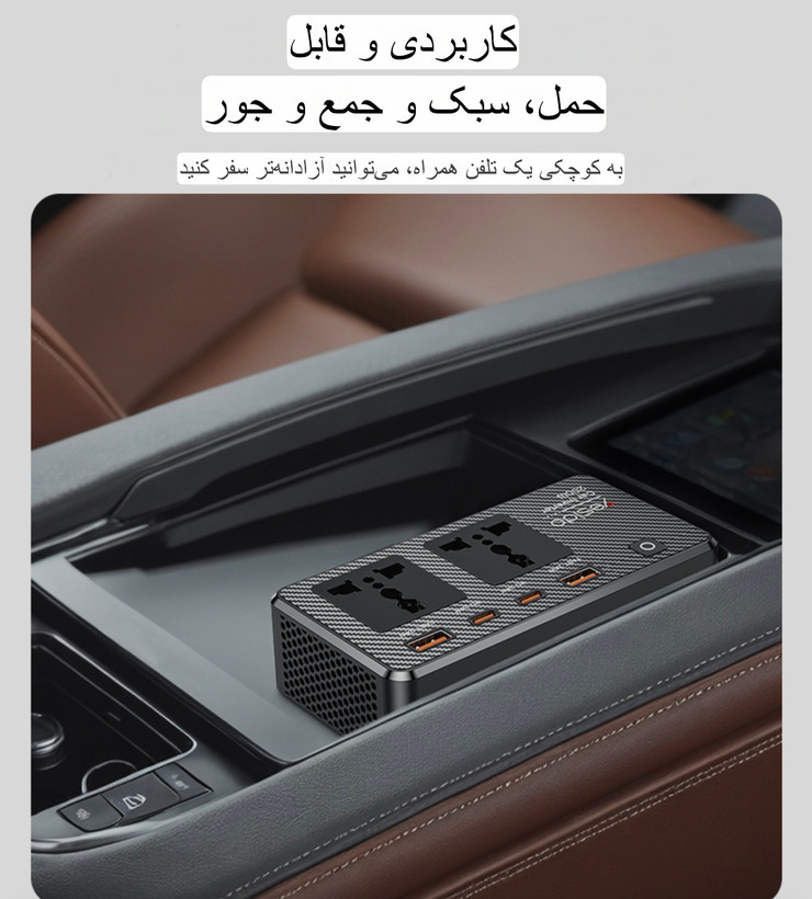 اینورتر چندراهی فندکی یسیدو YESIDO VC07