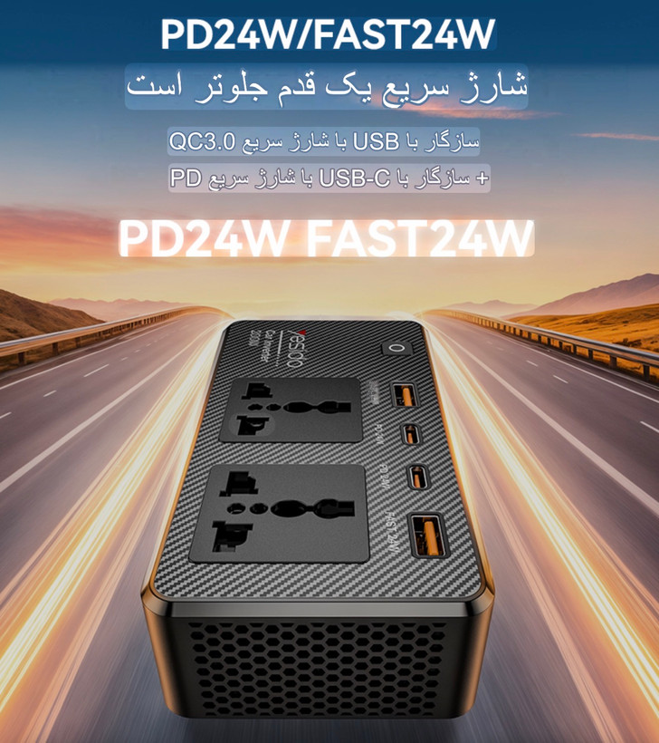 اینورتر چندراهی فندکی یسیدو YESIDO VC07