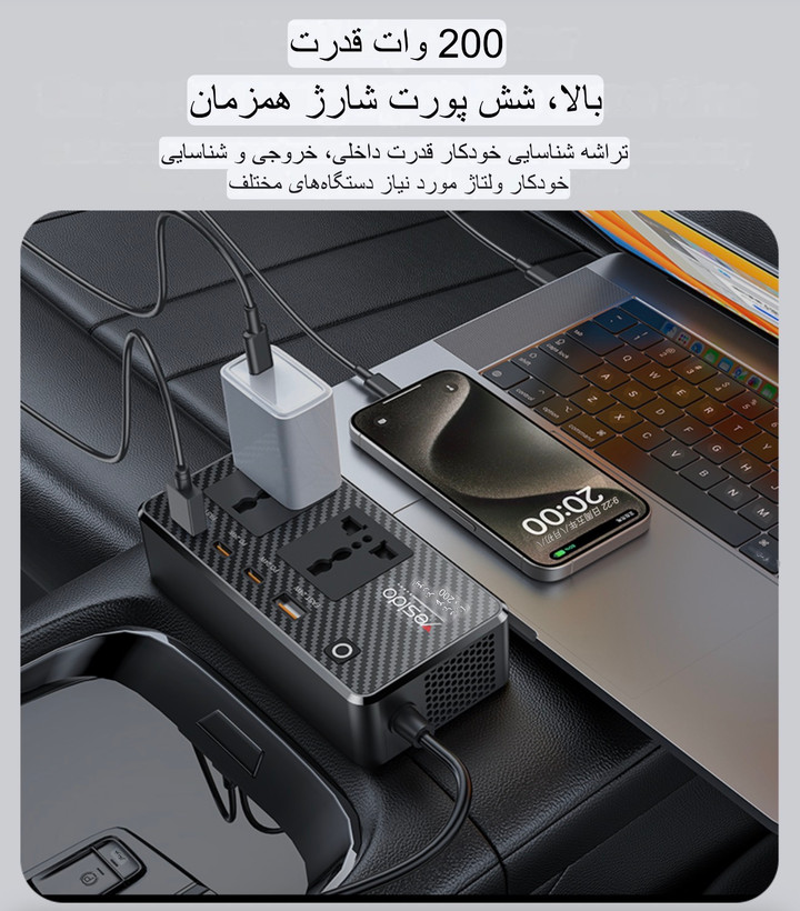 اینورتر چندراهی فندکی یسیدو YESIDO VC07