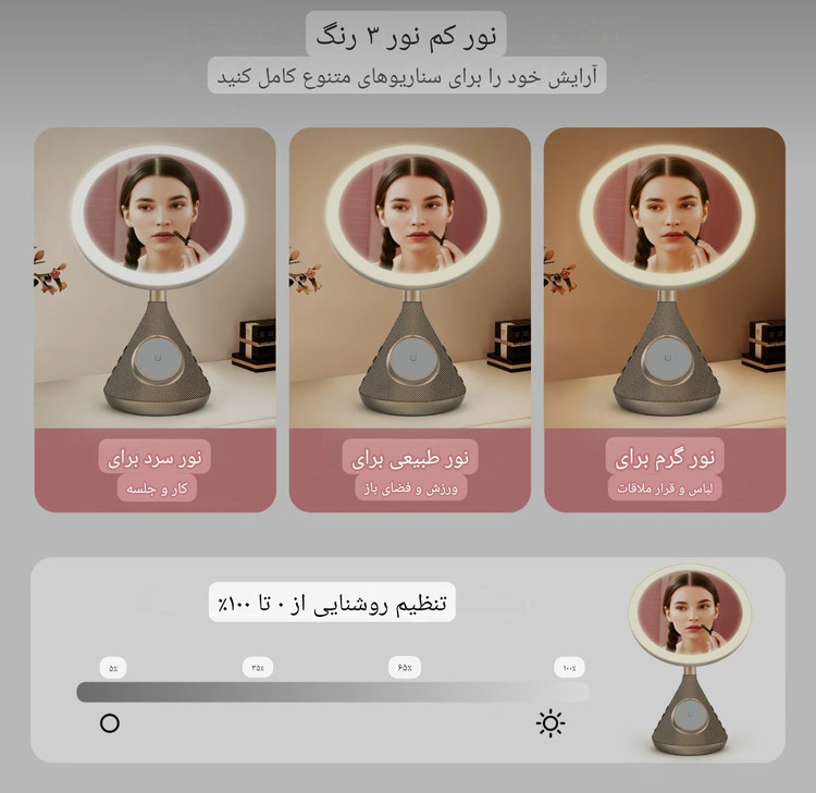 آینه آرایشی و اسپیکر چندکاره پرودو مدل LED MAKEUP MIRROR