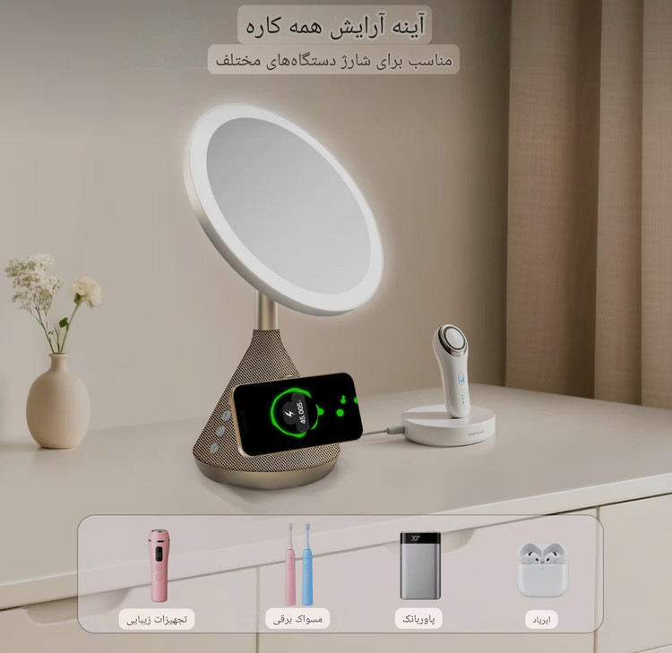 آینه آرایشی و اسپیکر چندکاره پرودو مدل LED MAKEUP MIRROR