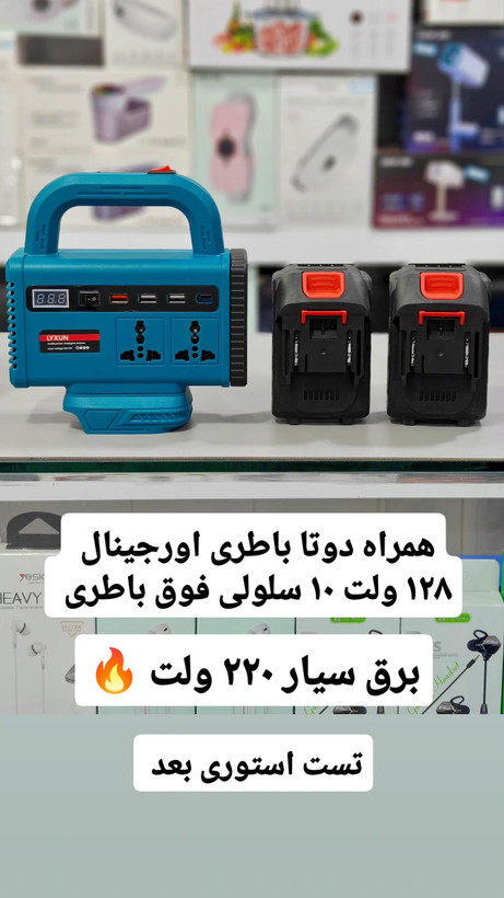 اینورتر هوشمند شارژی مبدل برق مستقیم ۲۲۰ ولت همراه با ۲ باطری ض128 ولت دو پریز شارژی قابل حمل برند LYXUN باطری 10 سلولی
