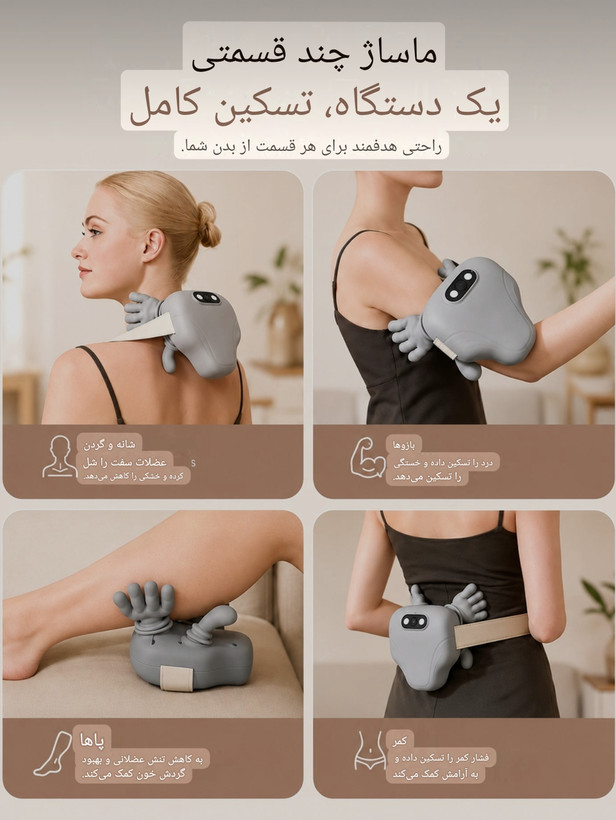 ماساژور شبیه ساز دست انسان