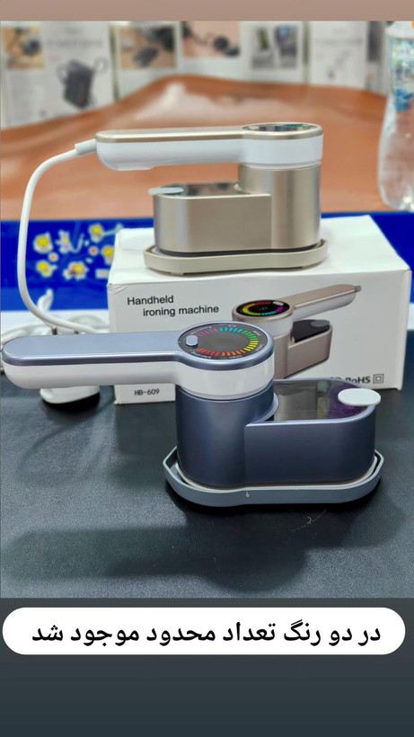 اتوی مسافرتی HB-609 یک اتوی بخار دستی و قابلحمل است
