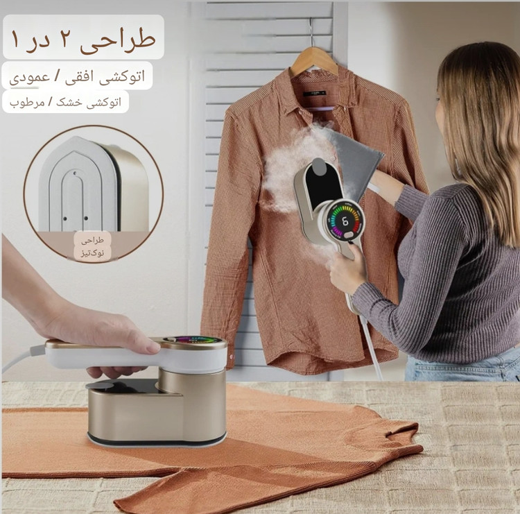 اتوی مسافرتی HB-609 یک اتوی بخار دستی و قابلحمل است