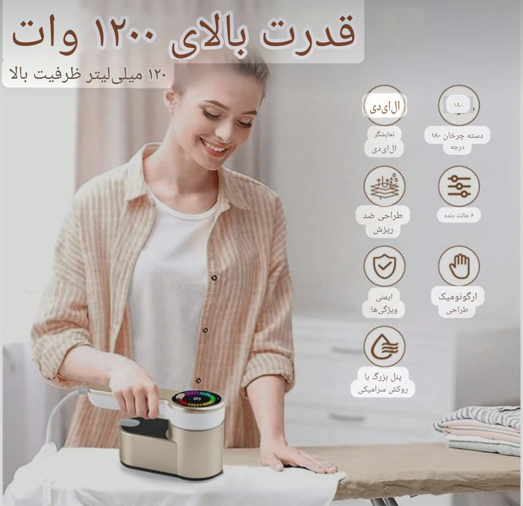 اتوی مسافرتی HB-609 یک اتوی بخار دستی و قابلحمل است