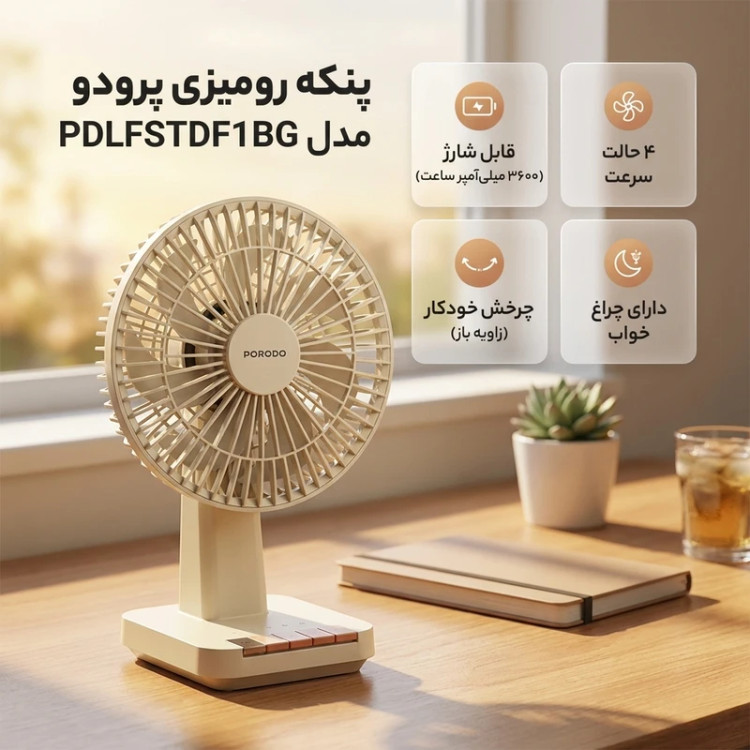 پنکه رومیزی شارژی پرودو مدل PDLFSTDF1 Porodo Chillo Desk Portable Desk Fan