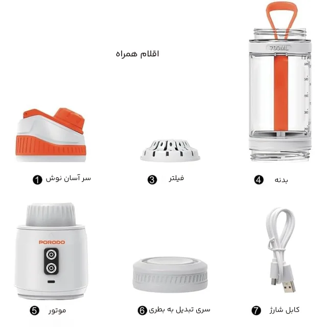 مخلوط کن و شیکر شارژی 240 وات پرودو Porodo Dual Spin Clockwise & Reverse Portable Blender PD-PBLNDR