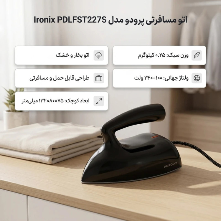 اتو بخار مسافرتی پرودو Porodo Ironix Portable Mini Iron Steamer PDLFST227S